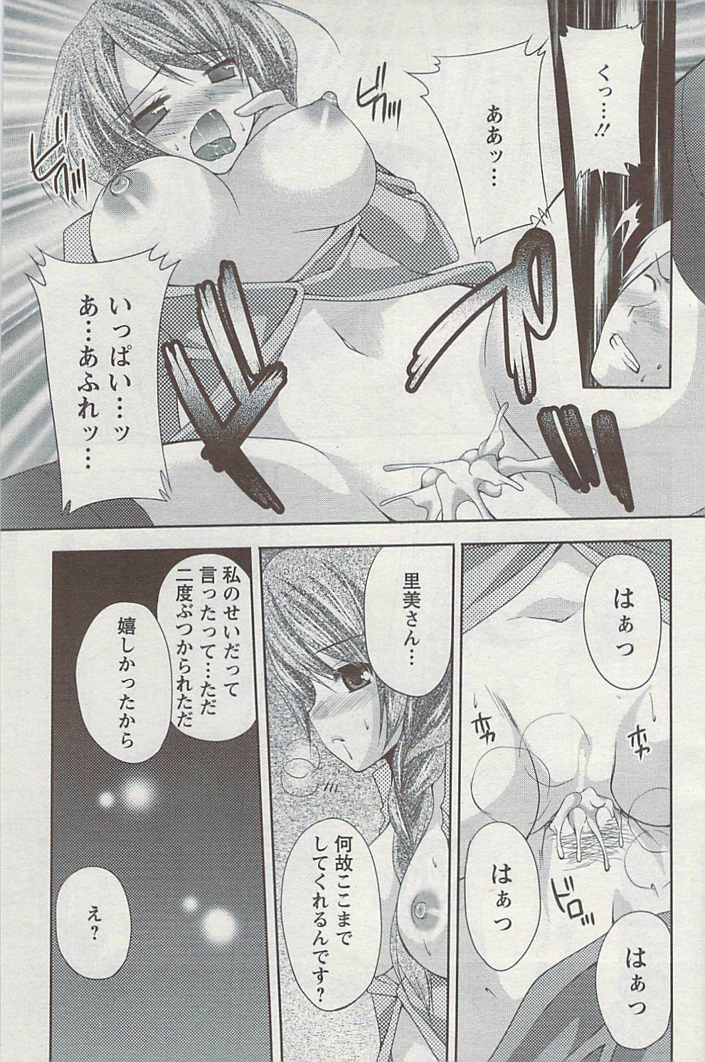 Action Pizazz 2009-04 page 133 full