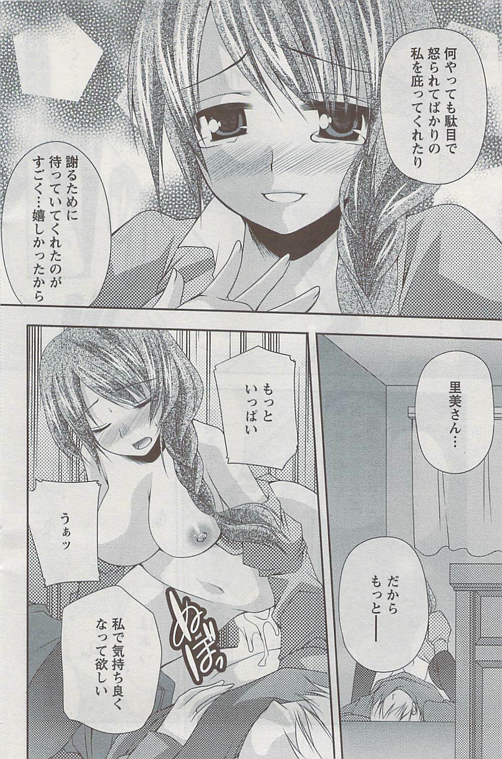 Action Pizazz 2009-04 page 134 full