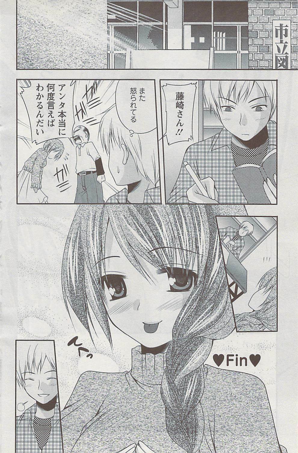 Action Pizazz 2009-04 page 138 full