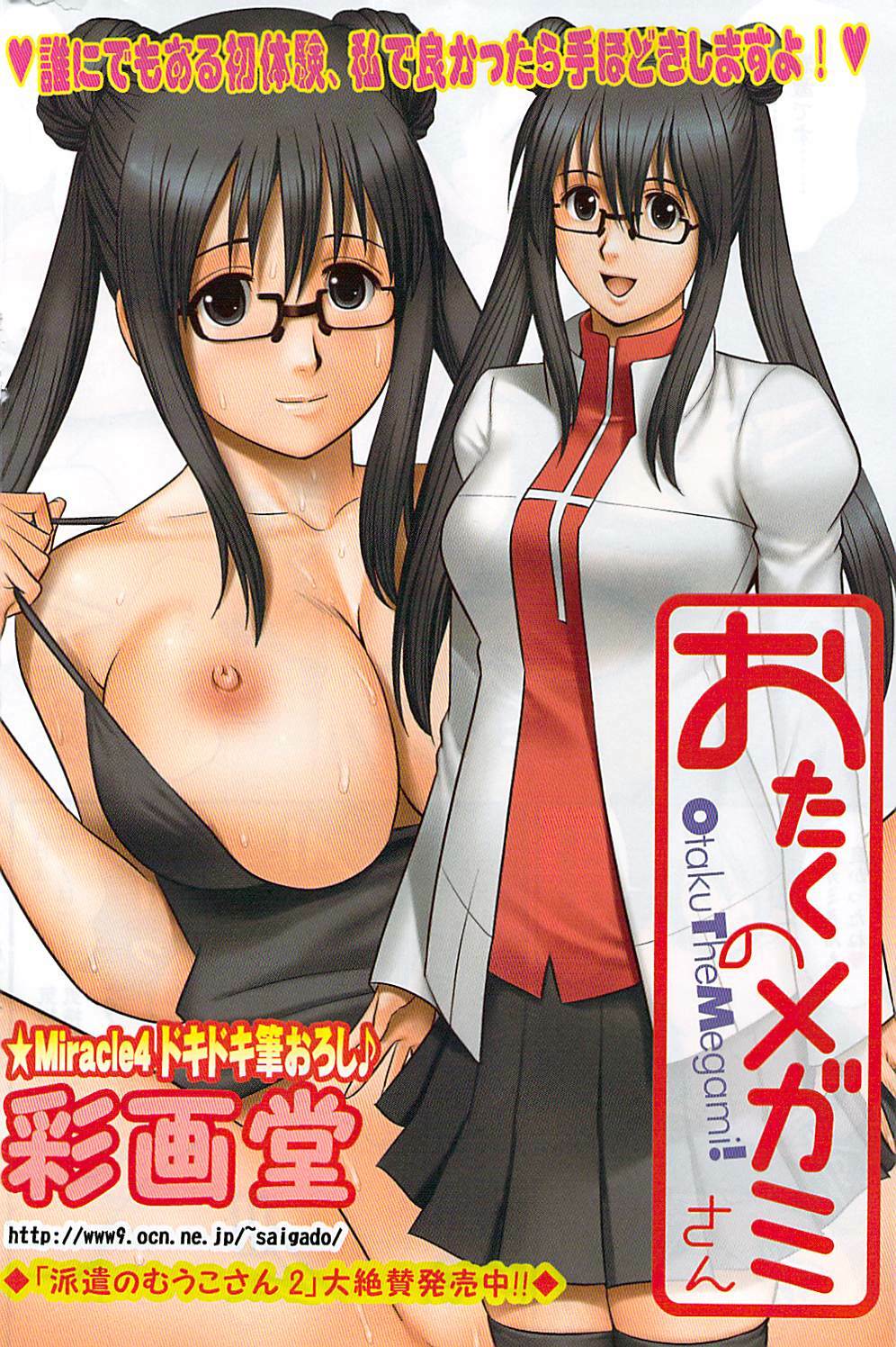 Action Pizazz 2009-04 page 142 full