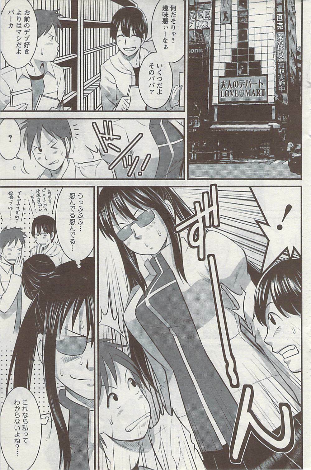 Action Pizazz 2009-04 page 145 full