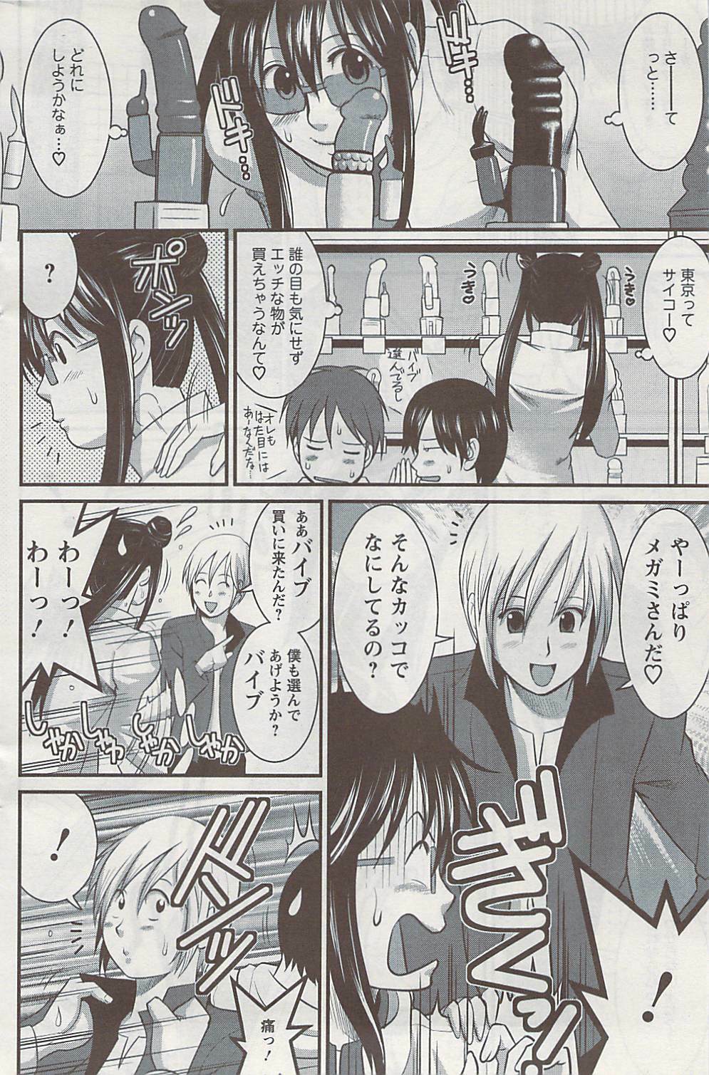 Action Pizazz 2009-04 page 146 full
