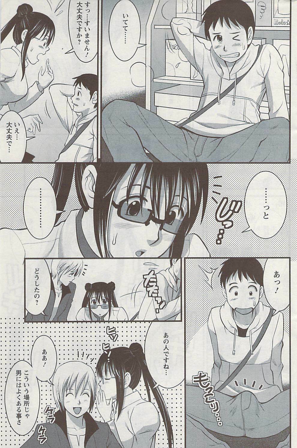 Action Pizazz 2009-04 page 147 full