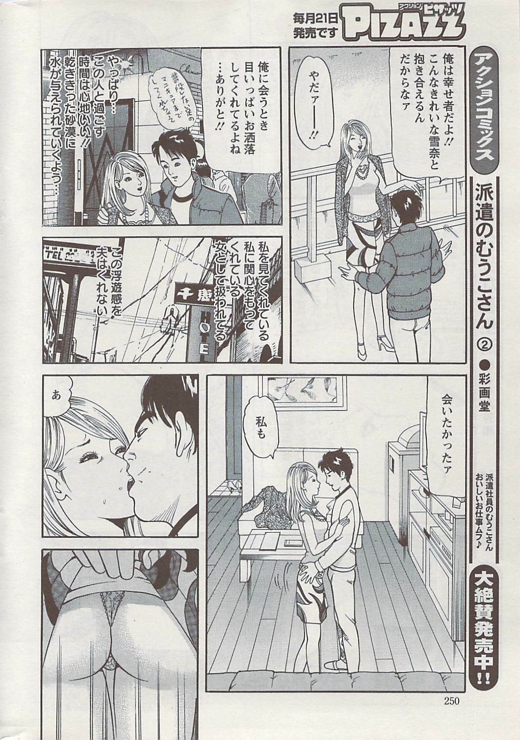 Action Pizazz 2009-04 page 250 full