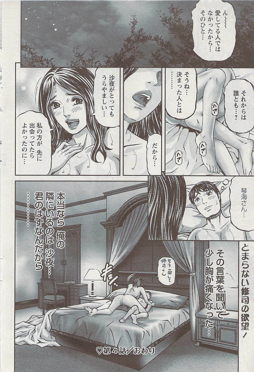 Action Pizazz 2009-04 page 64 full