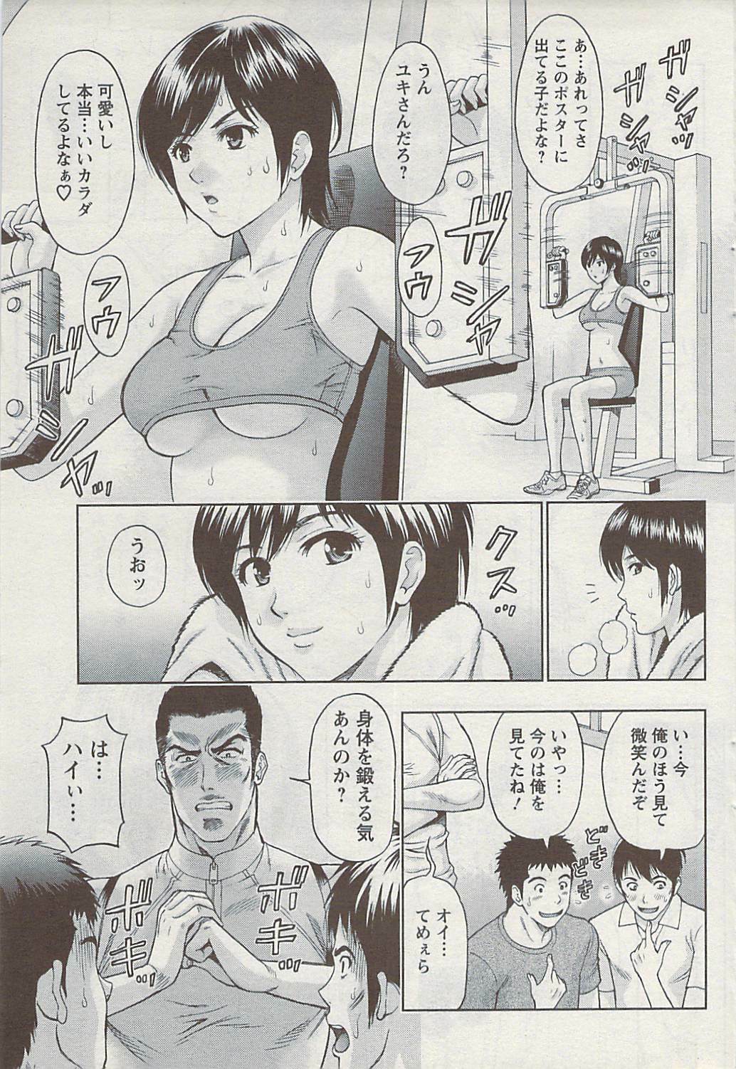 Action Pizazz 2009-04 page 65 full
