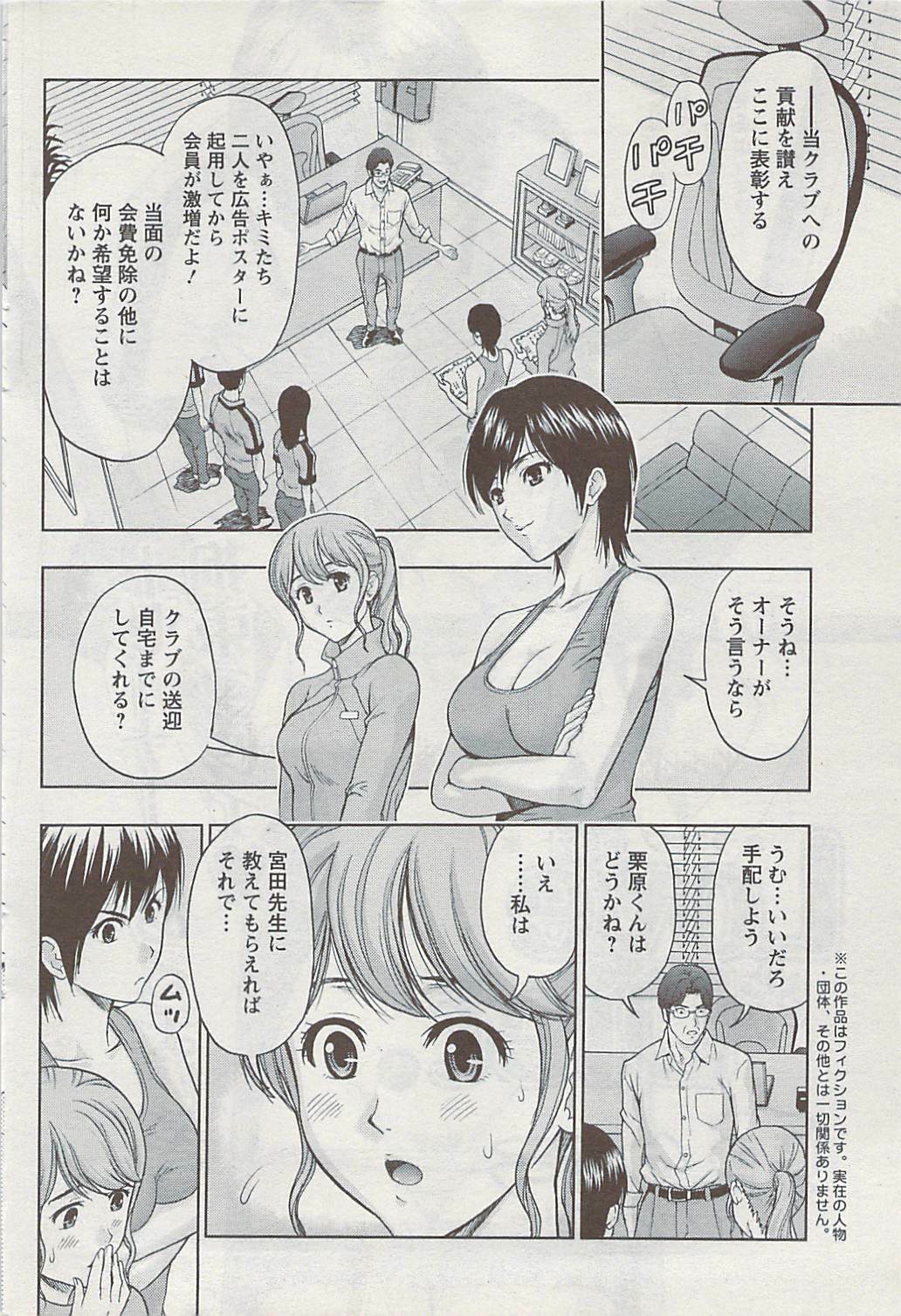 Action Pizazz 2009-04 page 68 full