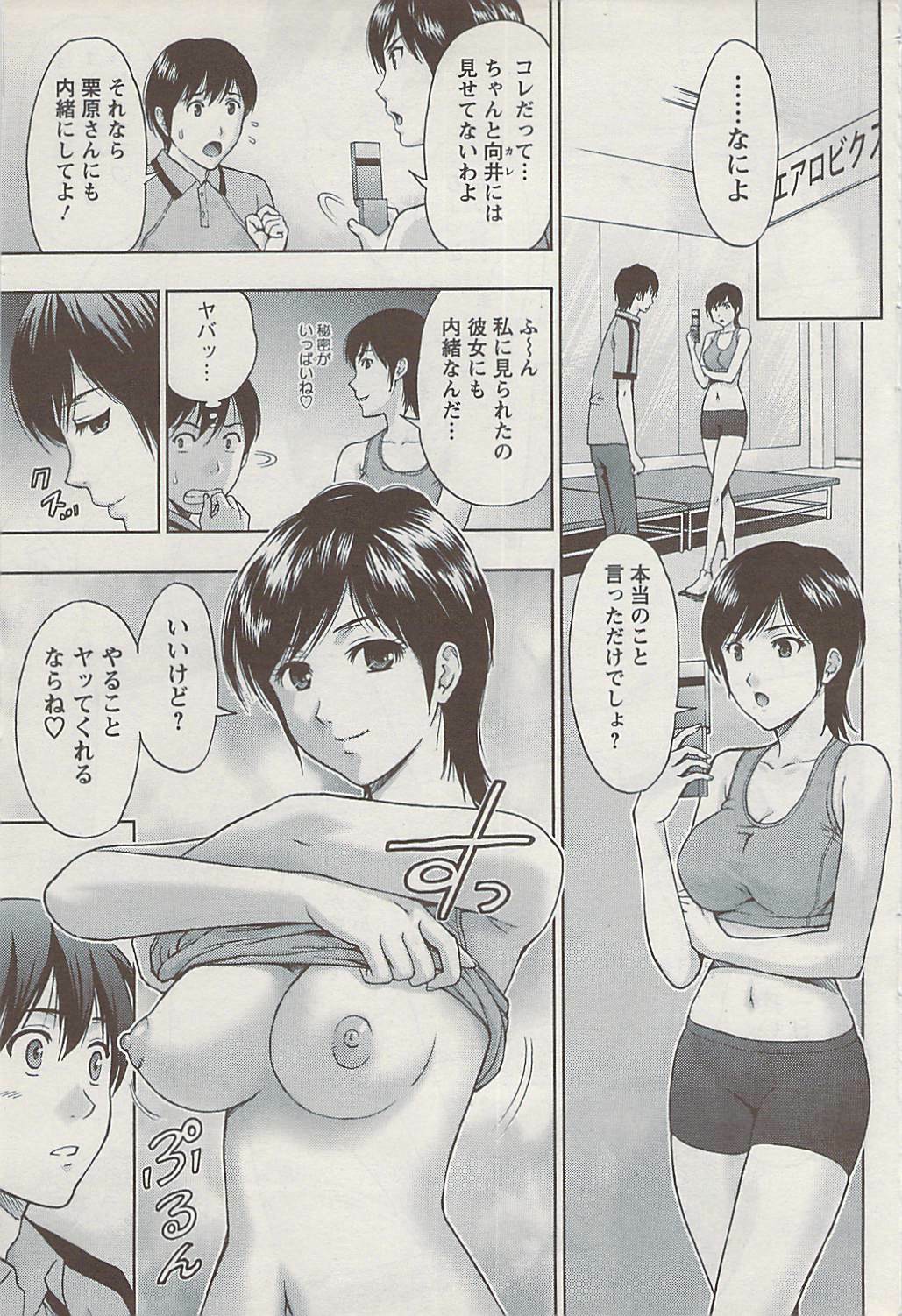 Action Pizazz 2009-04 page 71 full