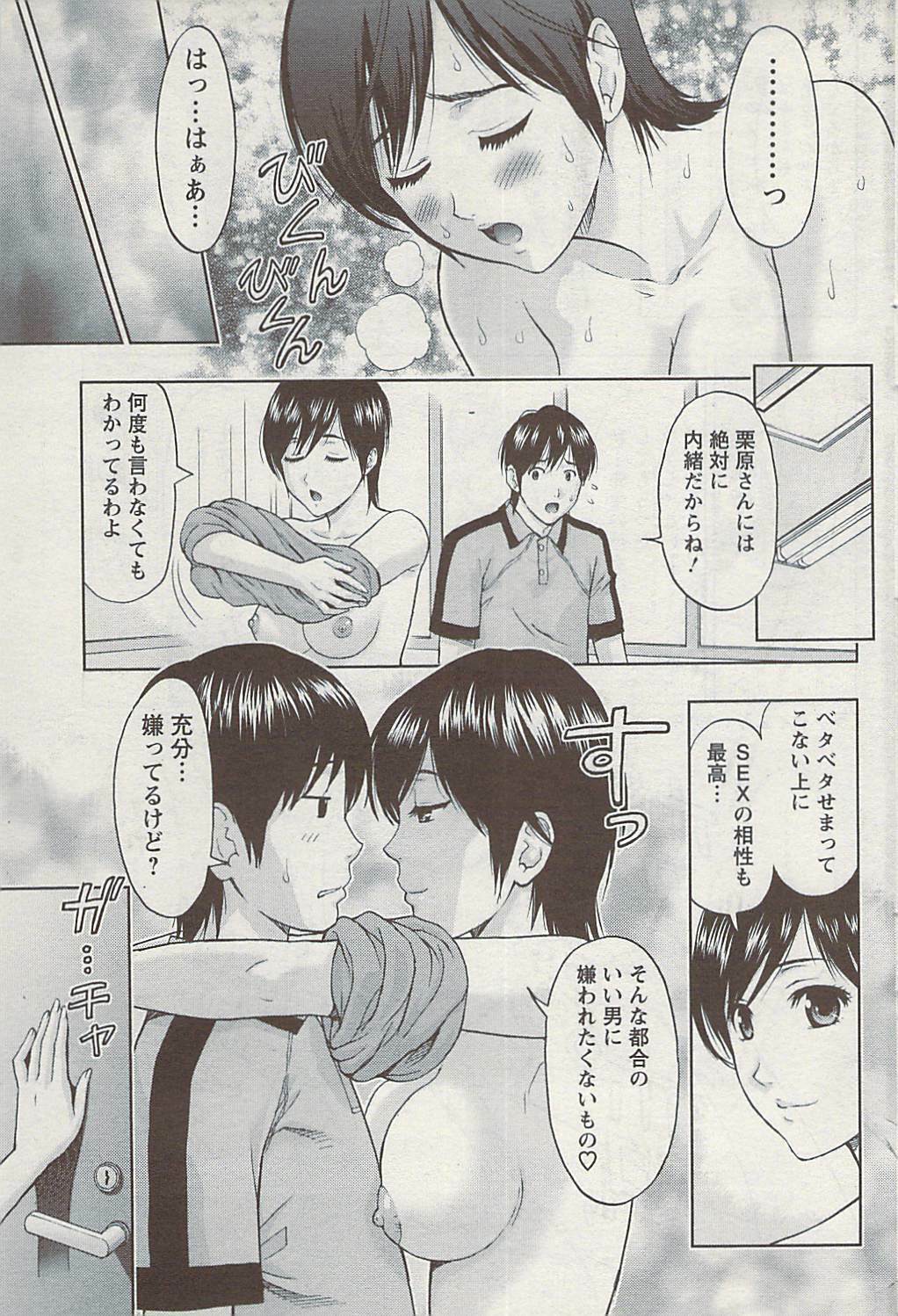 Action Pizazz 2009-04 page 81 full
