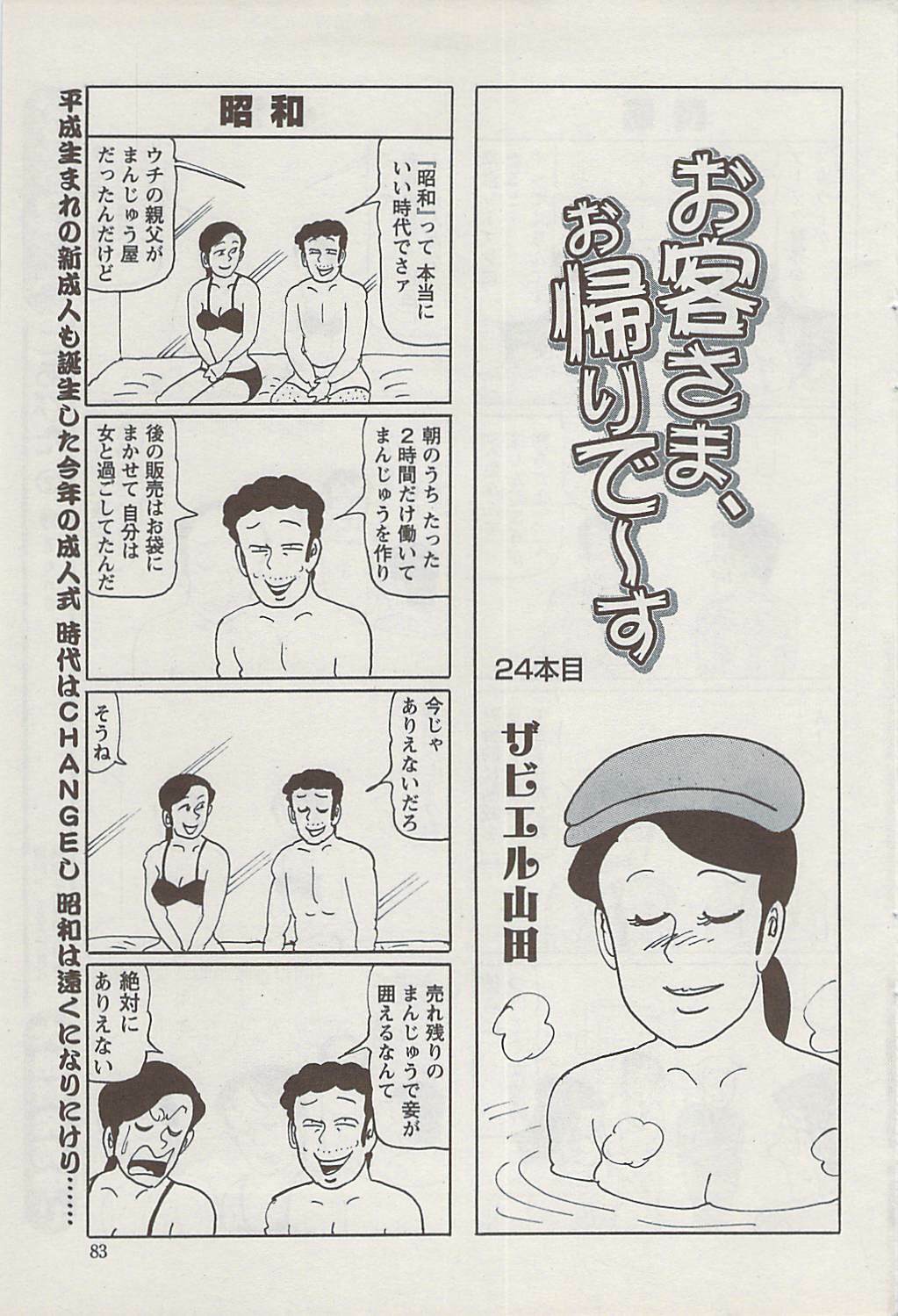 Action Pizazz 2009-04 page 83 full