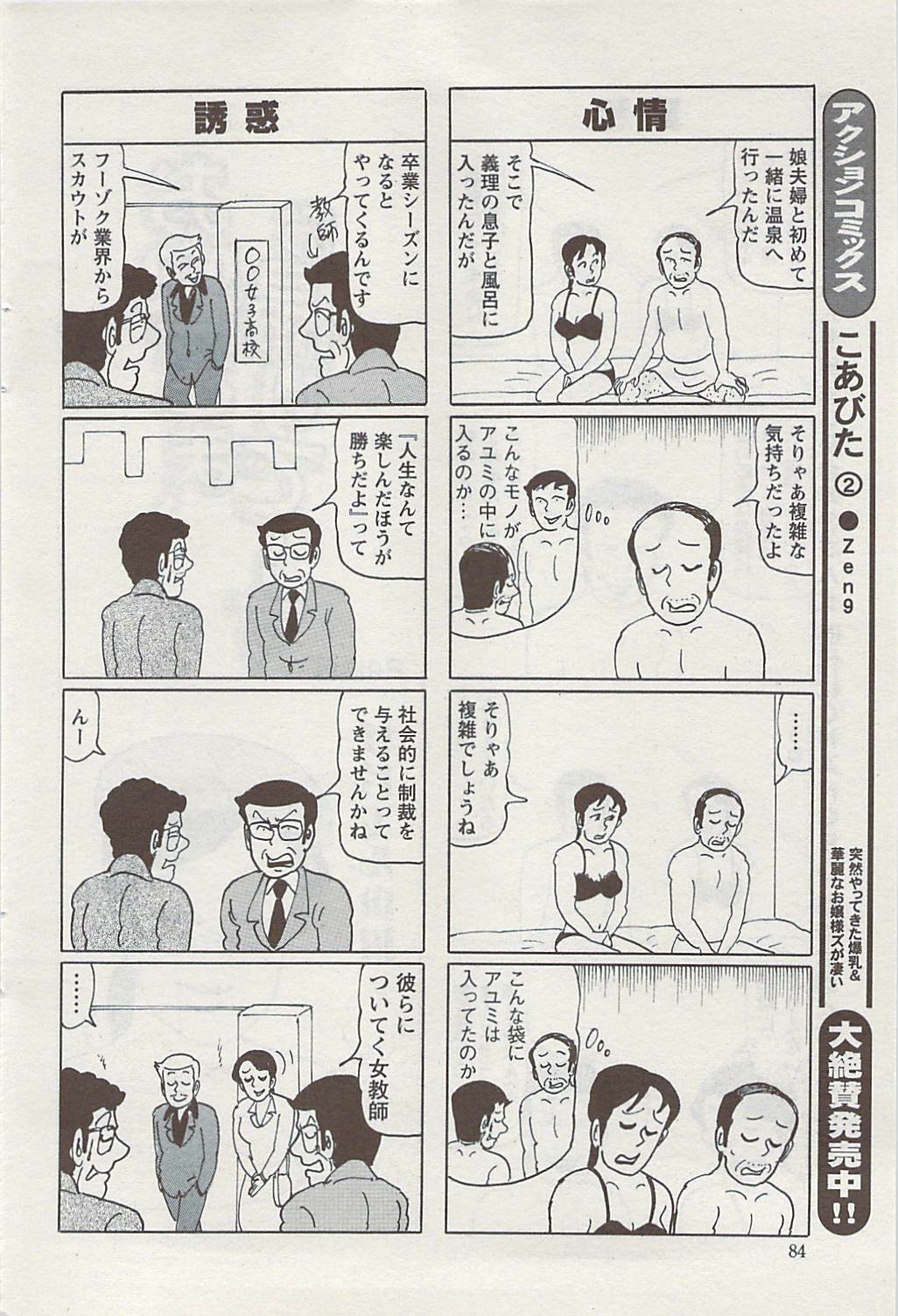 Action Pizazz 2009-04 page 84 full