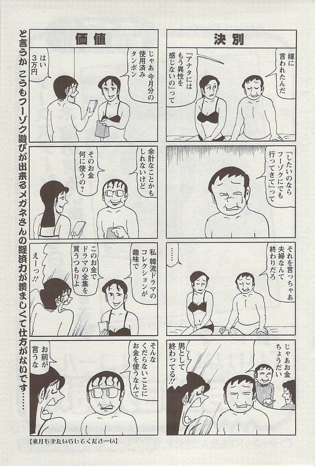 Action Pizazz 2009-04 page 85 full
