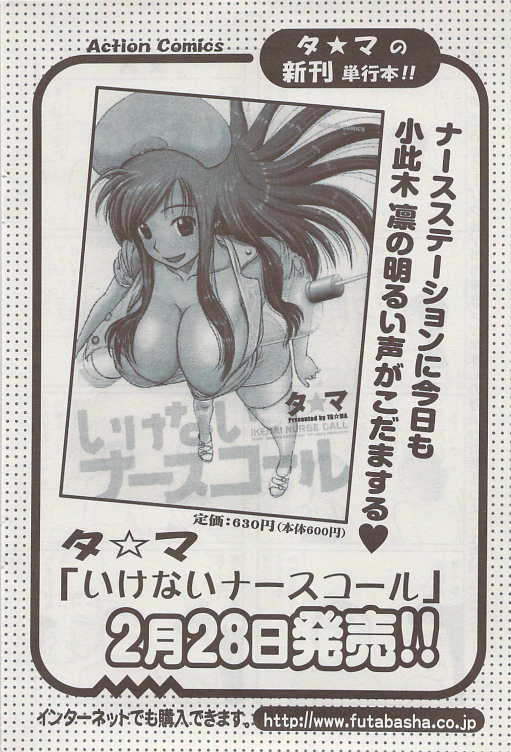 Action Pizazz 2009-04 page 86 full