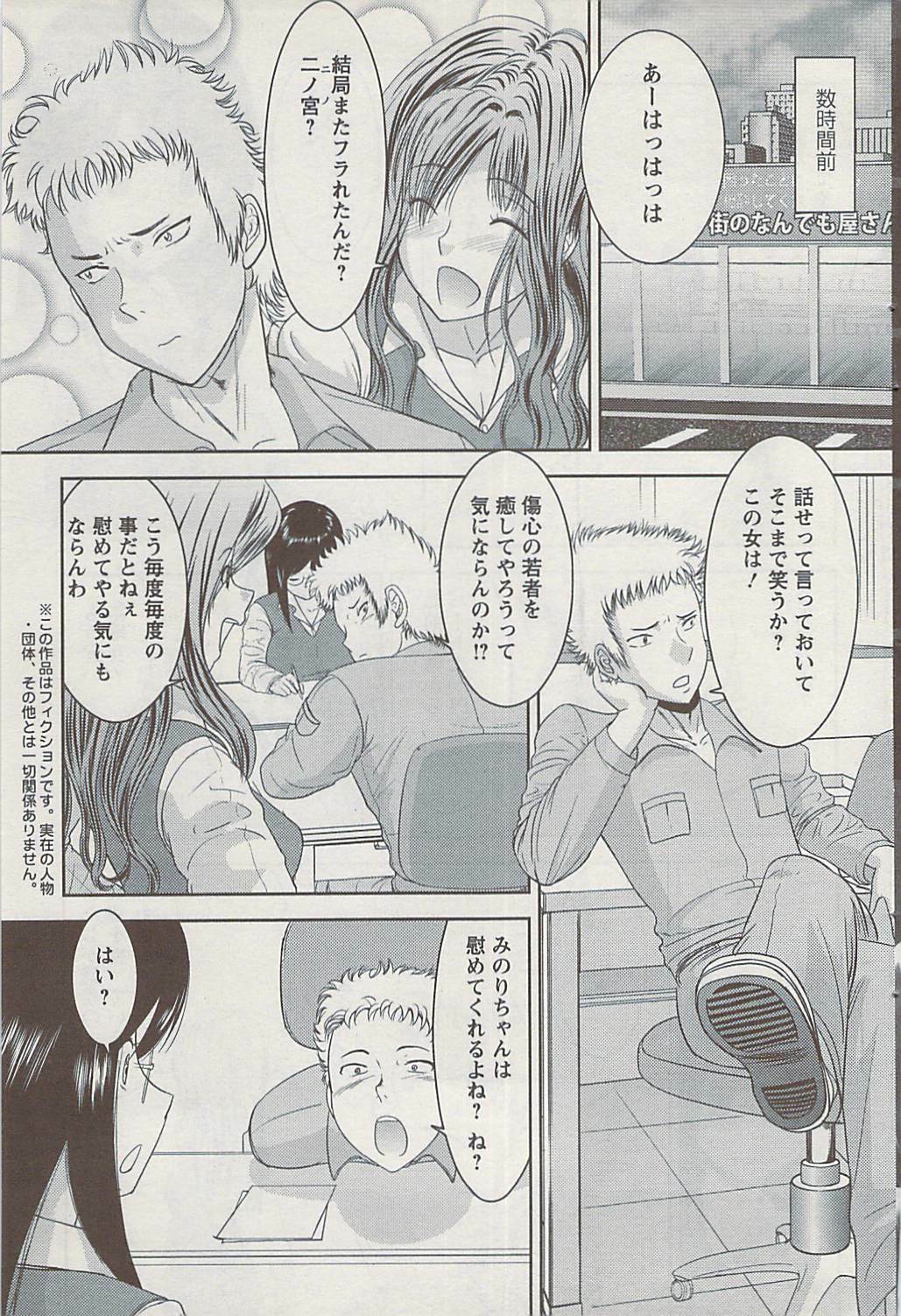 Action Pizazz 2009-04 page 91 full