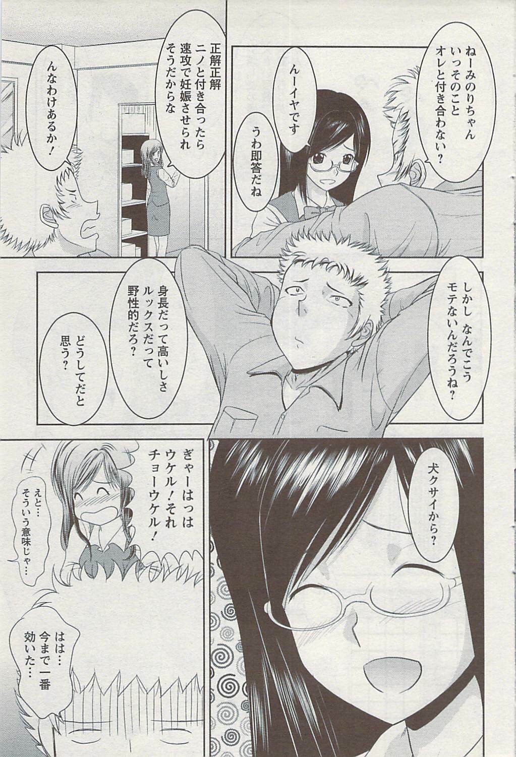 Action Pizazz 2009-04 page 93 full