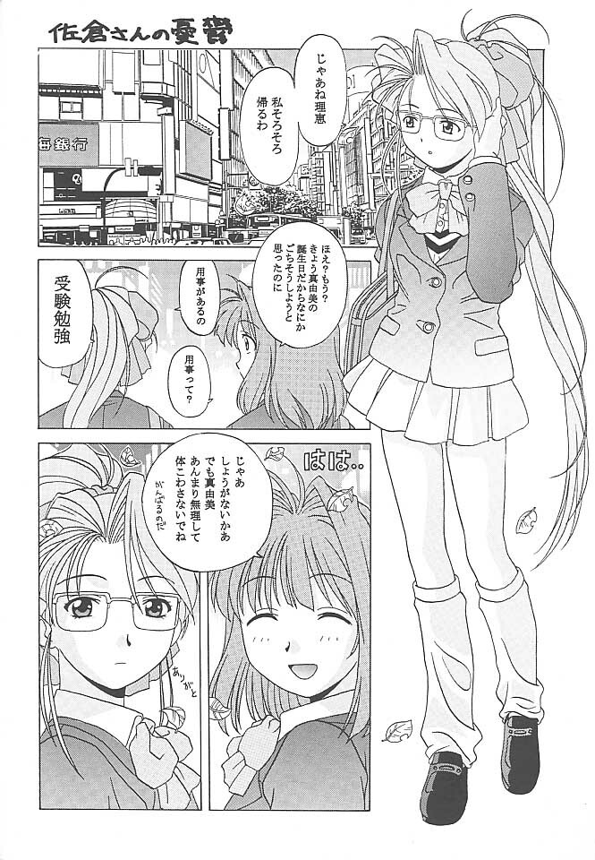 (CR27) [Makino Jimusho (Various)] an amateur VOL.1 (Green ~Akizora No Screen~) page 17 full