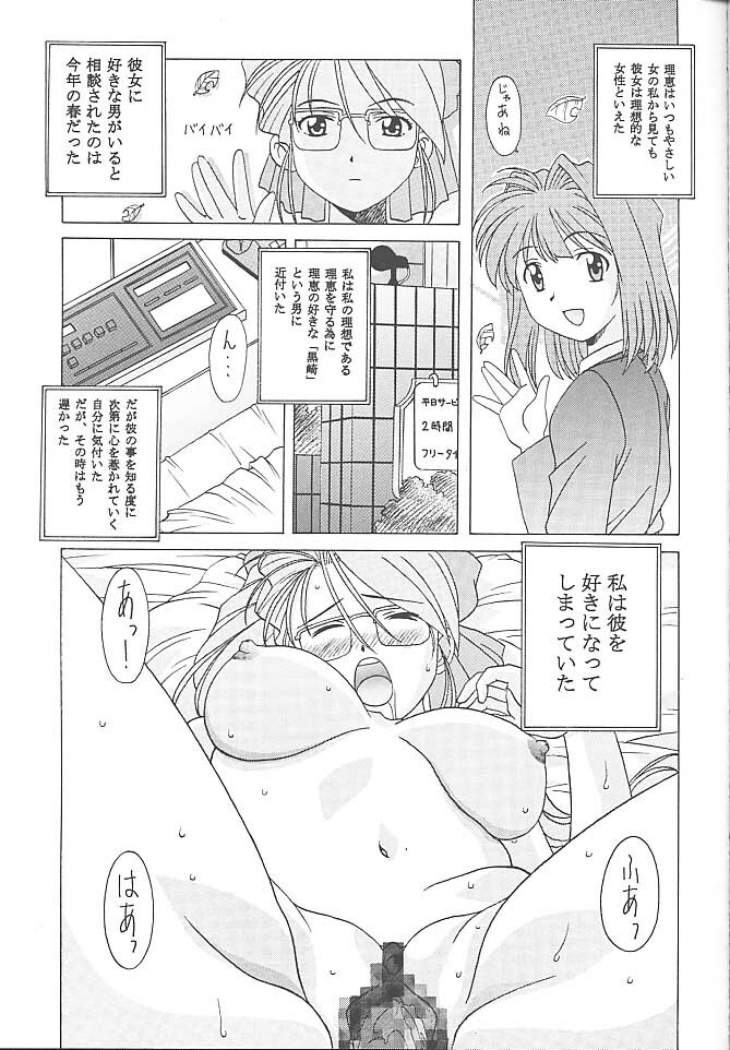 (CR27) [Makino Jimusho (Various)] an amateur VOL.1 (Green ~Akizora No Screen~) page 18 full