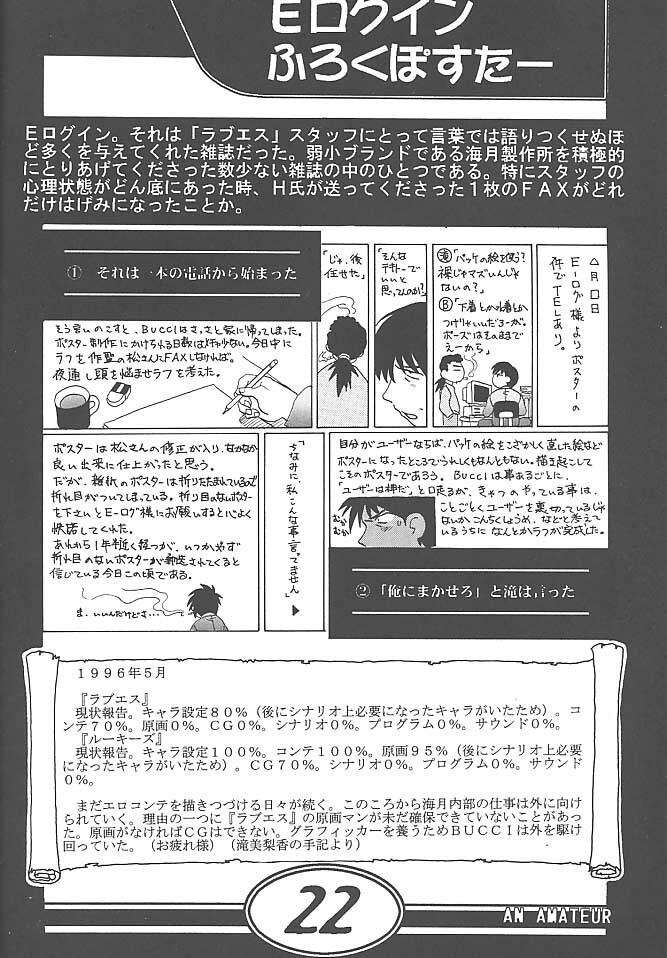 (CR27) [Makino Jimusho (Various)] an amateur VOL.1 (Green ~Akizora No Screen~) page 21 full