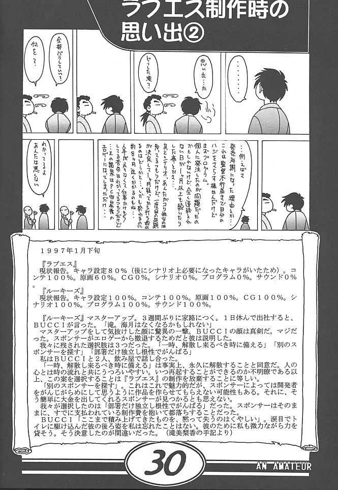 (CR27) [Makino Jimusho (Various)] an amateur VOL.1 (Green ~Akizora No Screen~) page 29 full