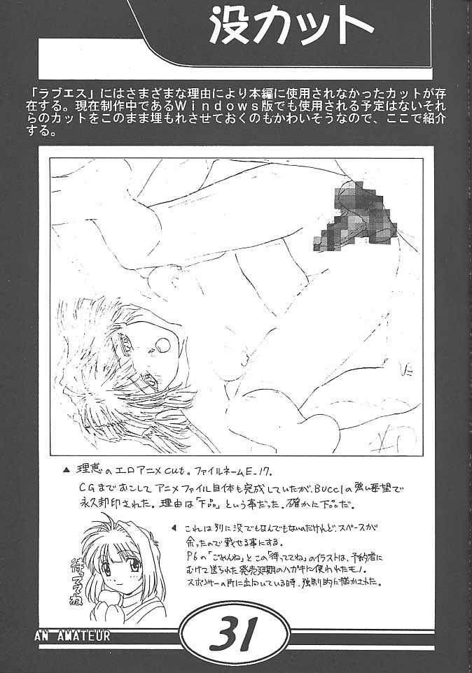 (CR27) [Makino Jimusho (Various)] an amateur VOL.1 (Green ~Akizora No Screen~) page 30 full