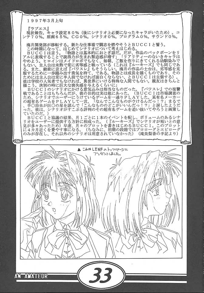 (CR27) [Makino Jimusho (Various)] an amateur VOL.1 (Green ~Akizora No Screen~) page 32 full