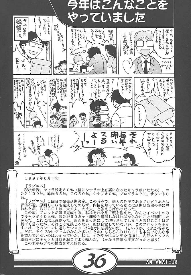 (CR27) [Makino Jimusho (Various)] an amateur VOL.1 (Green ~Akizora No Screen~) page 35 full