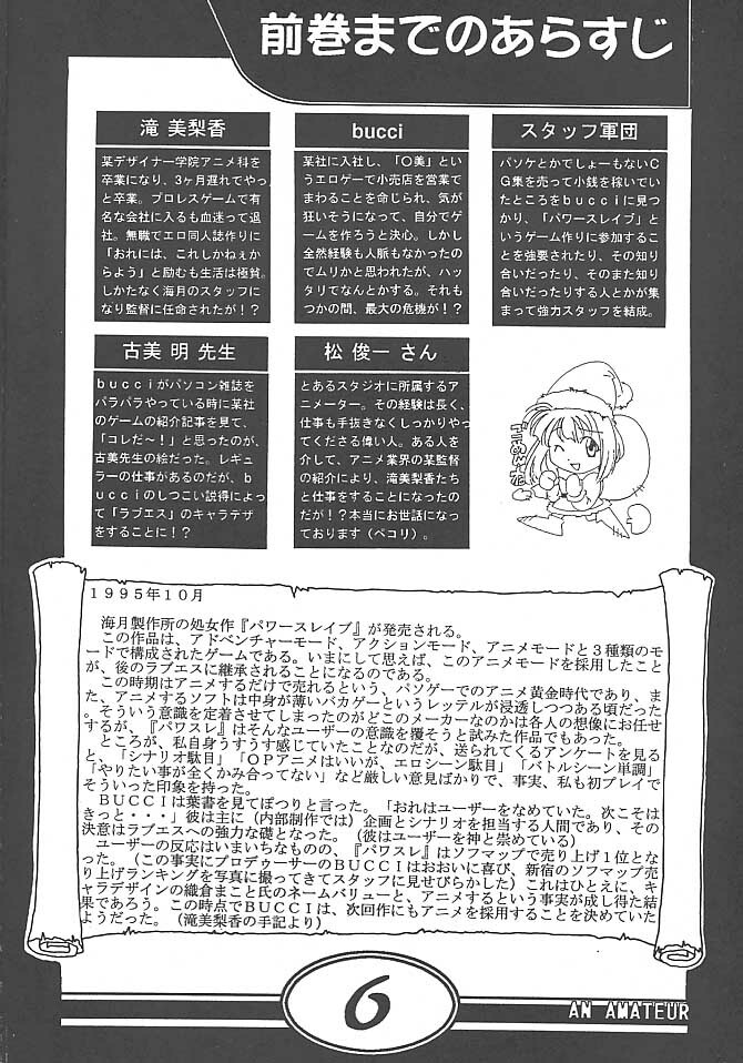 (CR27) [Makino Jimusho (Various)] an amateur VOL.1 (Green ~Akizora No Screen~) page 5 full