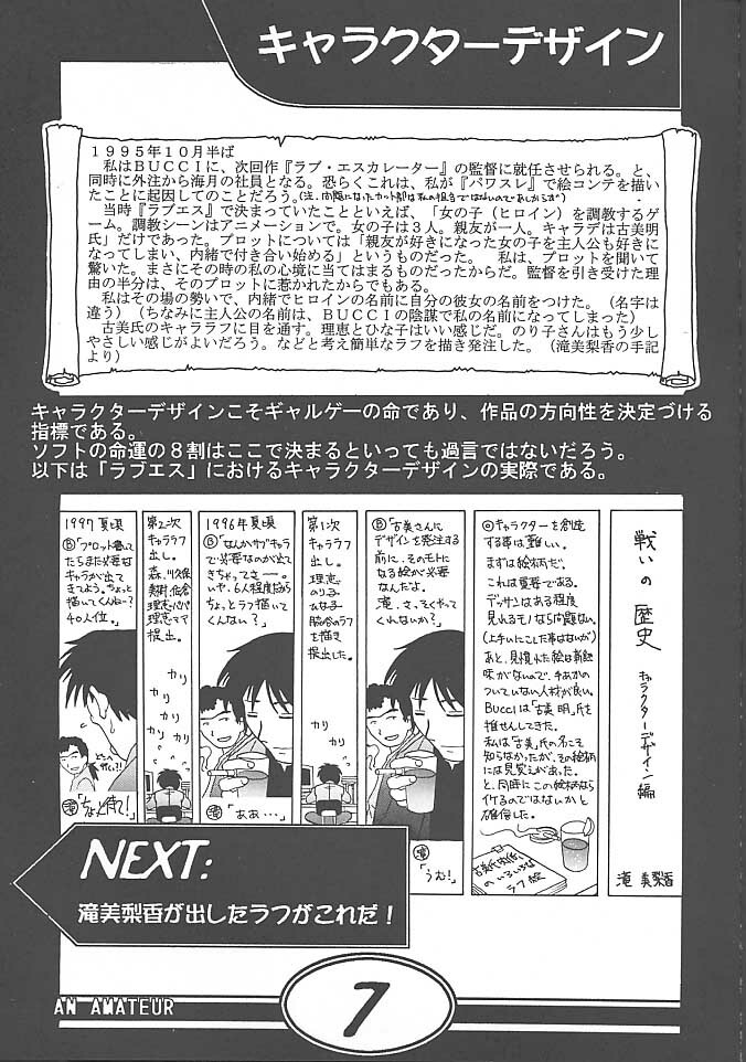 (CR27) [Makino Jimusho (Various)] an amateur VOL.1 (Green ~Akizora No Screen~) page 6 full