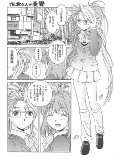 (CR27) [Makino Jimusho (Various)] an amateur VOL.1 (Green ~Akizora No Screen~) - page 17