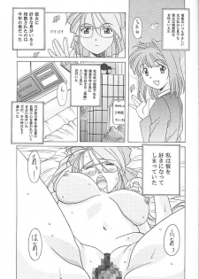 (CR27) [Makino Jimusho (Various)] an amateur VOL.1 (Green ~Akizora No Screen~) - page 18