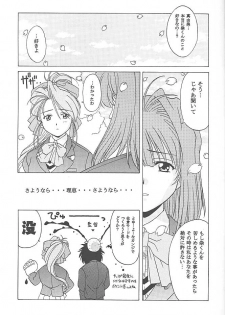 (CR27) [Makino Jimusho (Various)] an amateur VOL.1 (Green ~Akizora No Screen~) - page 20