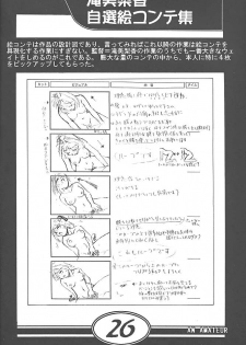 (CR27) [Makino Jimusho (Various)] an amateur VOL.1 (Green ~Akizora No Screen~) - page 25