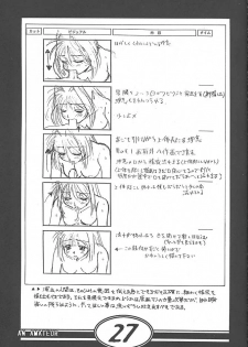 (CR27) [Makino Jimusho (Various)] an amateur VOL.1 (Green ~Akizora No Screen~) - page 26