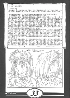 (CR27) [Makino Jimusho (Various)] an amateur VOL.1 (Green ~Akizora No Screen~) - page 32