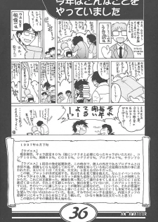 (CR27) [Makino Jimusho (Various)] an amateur VOL.1 (Green ~Akizora No Screen~) - page 35