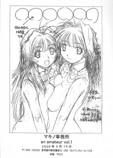 (CR27) [Makino Jimusho (Various)] an amateur VOL.1 (Green ~Akizora No Screen~) - page 37