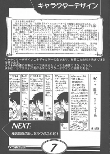 (CR27) [Makino Jimusho (Various)] an amateur VOL.1 (Green ~Akizora No Screen~) - page 6