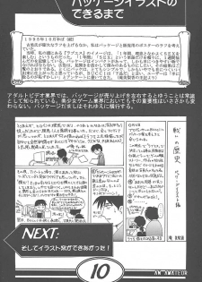 (CR27) [Makino Jimusho (Various)] an amateur VOL.1 (Green ~Akizora No Screen~) - page 9