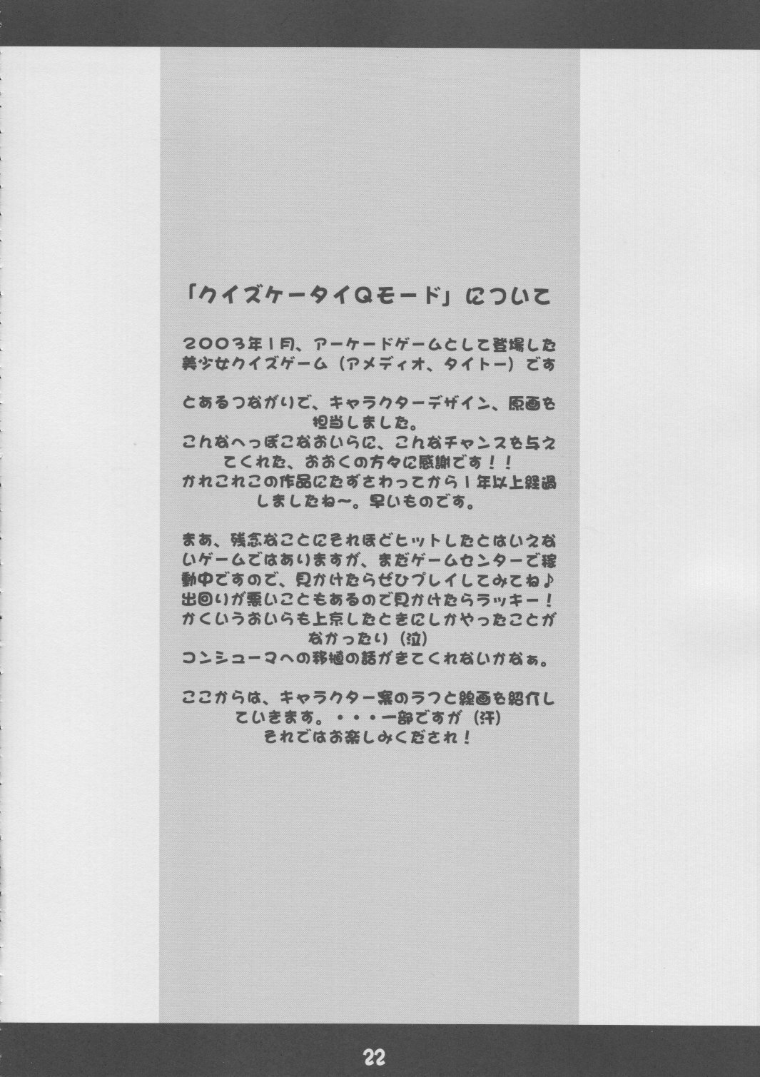(C65) [Mix Fry (Takurou)] Fumofumo? (Full Metal Panic!) page 21 full