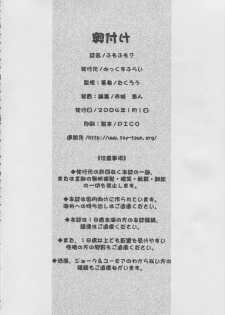 (C65) [Mix Fry (Takurou)] Fumofumo? (Full Metal Panic!) - page 41