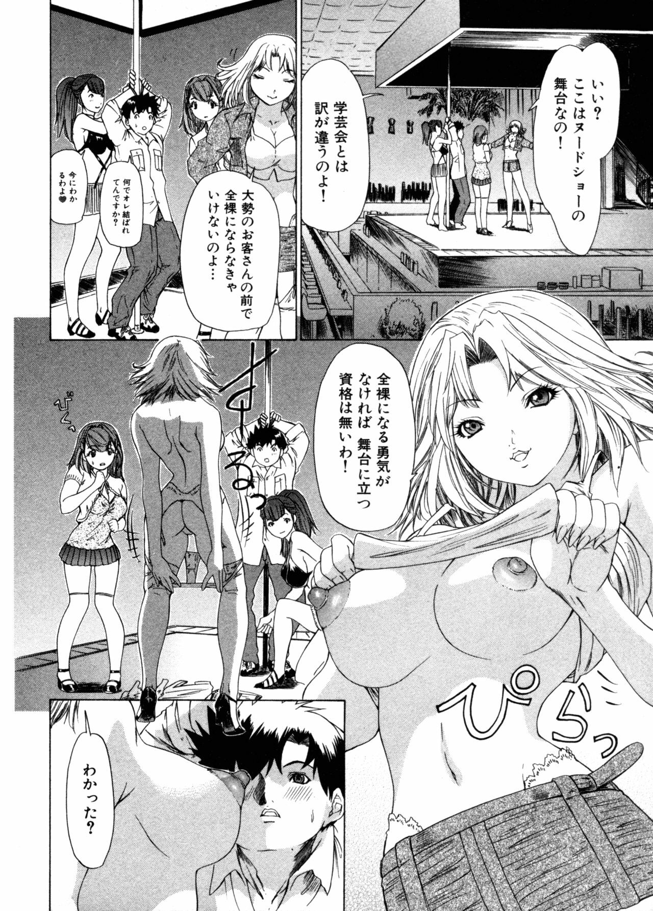 [Yunagi Kahoru] Kininaru Roommate Vol.3 page 100 full