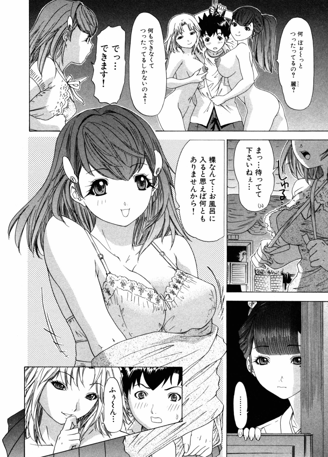 [Yunagi Kahoru] Kininaru Roommate Vol.3 page 102 full