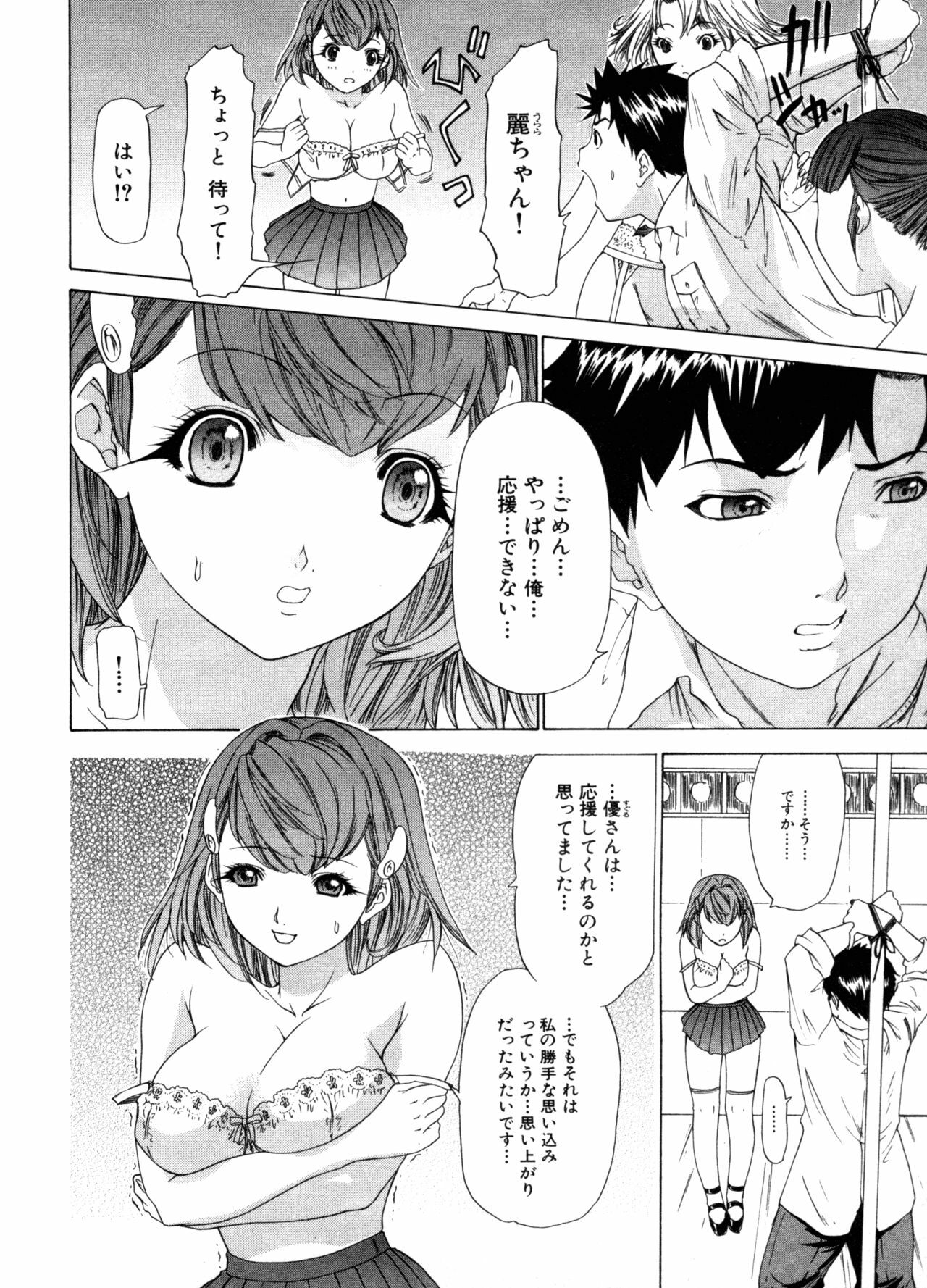 [Yunagi Kahoru] Kininaru Roommate Vol.3 page 104 full
