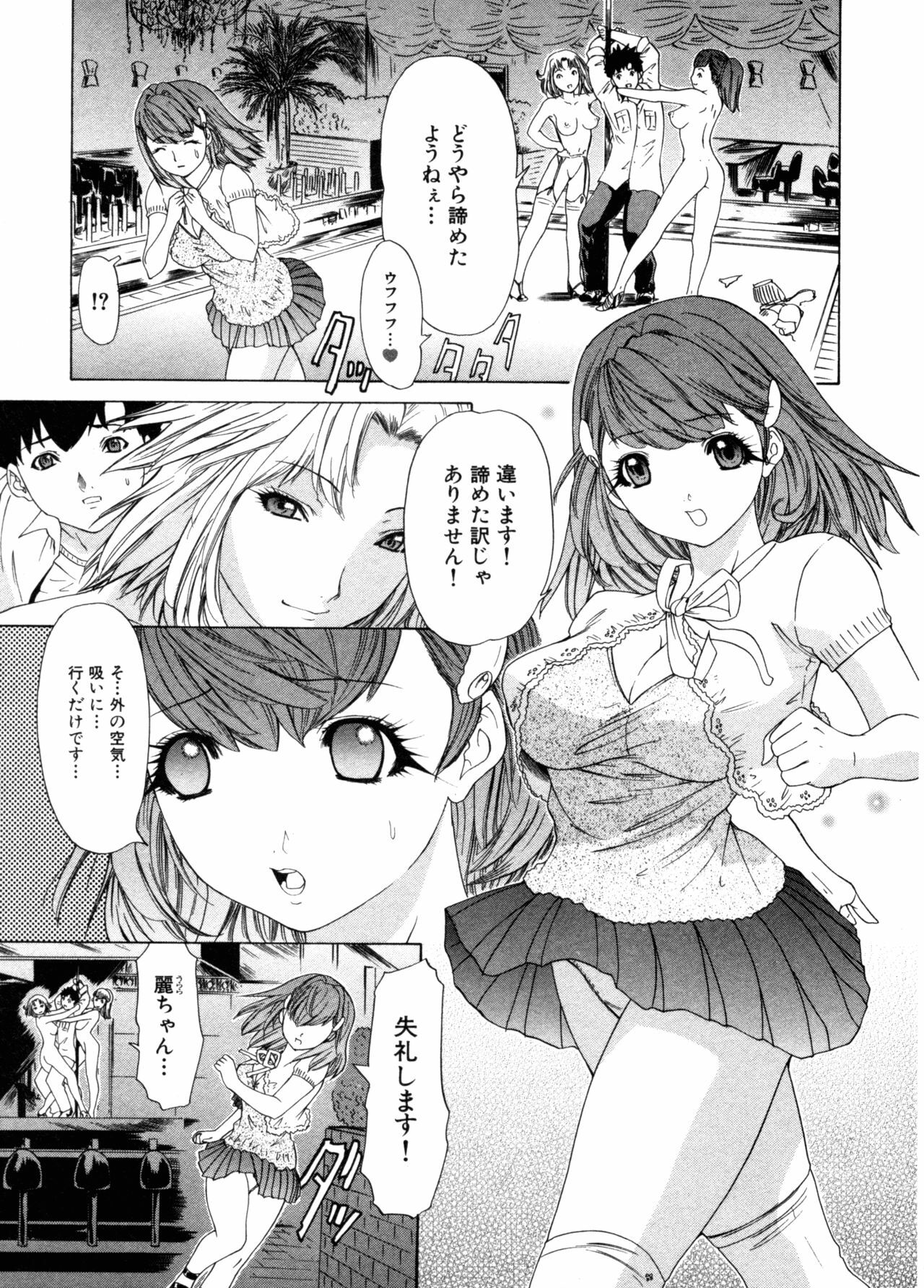 [Yunagi Kahoru] Kininaru Roommate Vol.3 page 105 full