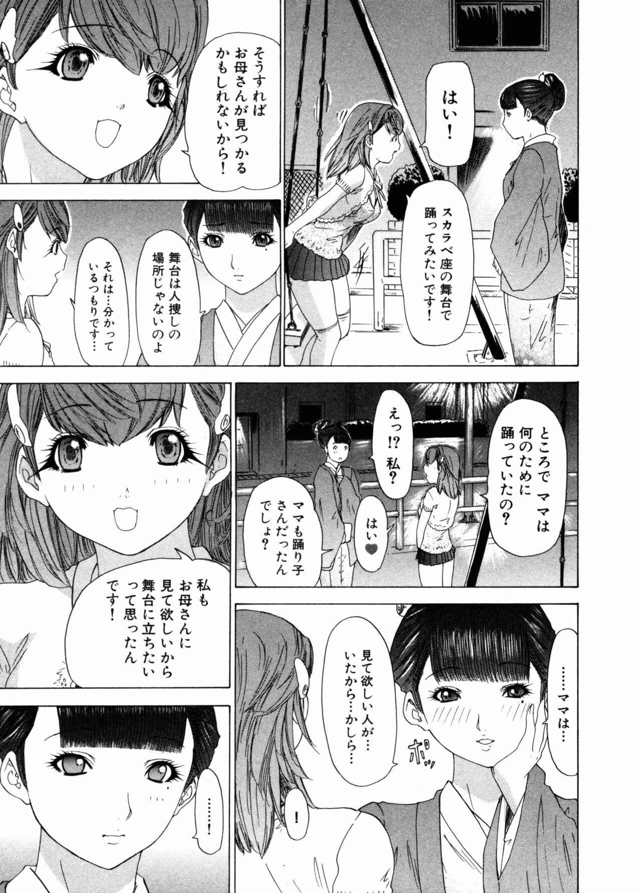 [Yunagi Kahoru] Kininaru Roommate Vol.3 page 111 full