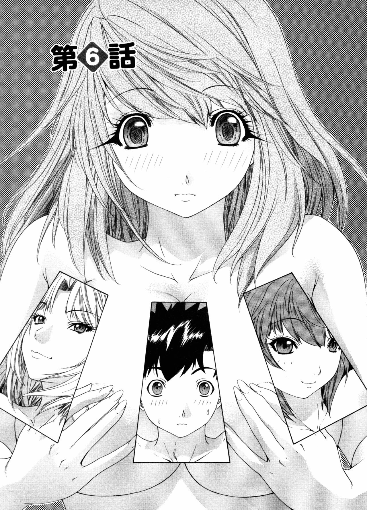 [Yunagi Kahoru] Kininaru Roommate Vol.3 page 113 full