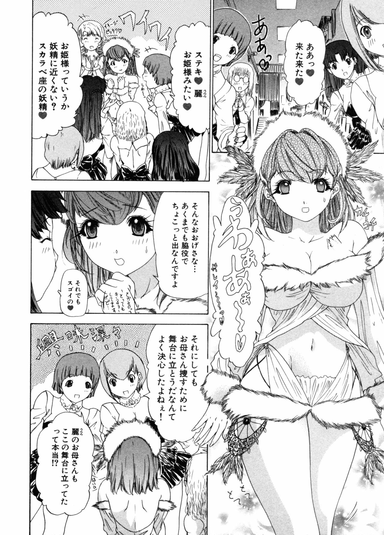 [Yunagi Kahoru] Kininaru Roommate Vol.3 page 114 full