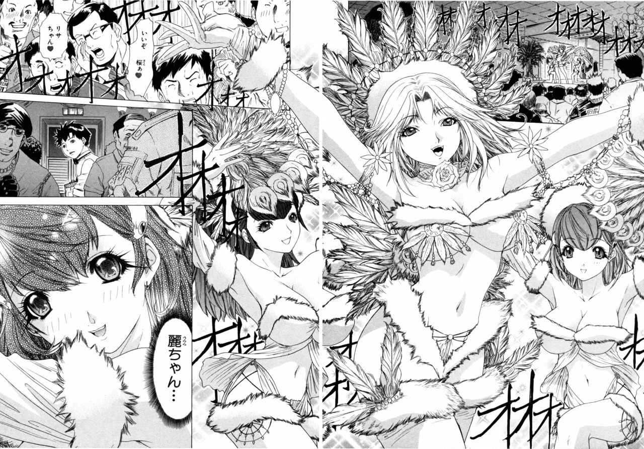 [Yunagi Kahoru] Kininaru Roommate Vol.3 page 116 full