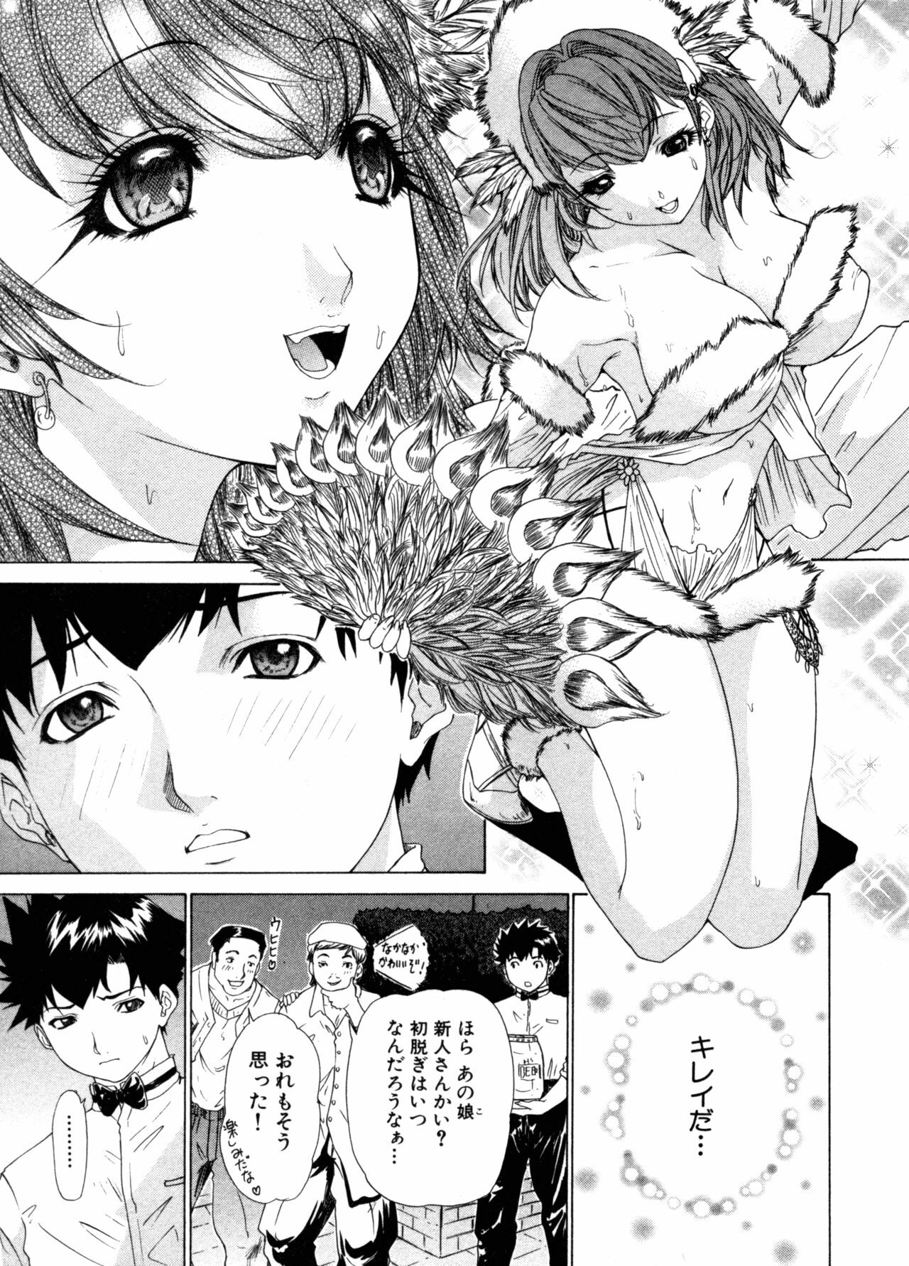 [Yunagi Kahoru] Kininaru Roommate Vol.3 page 118 full