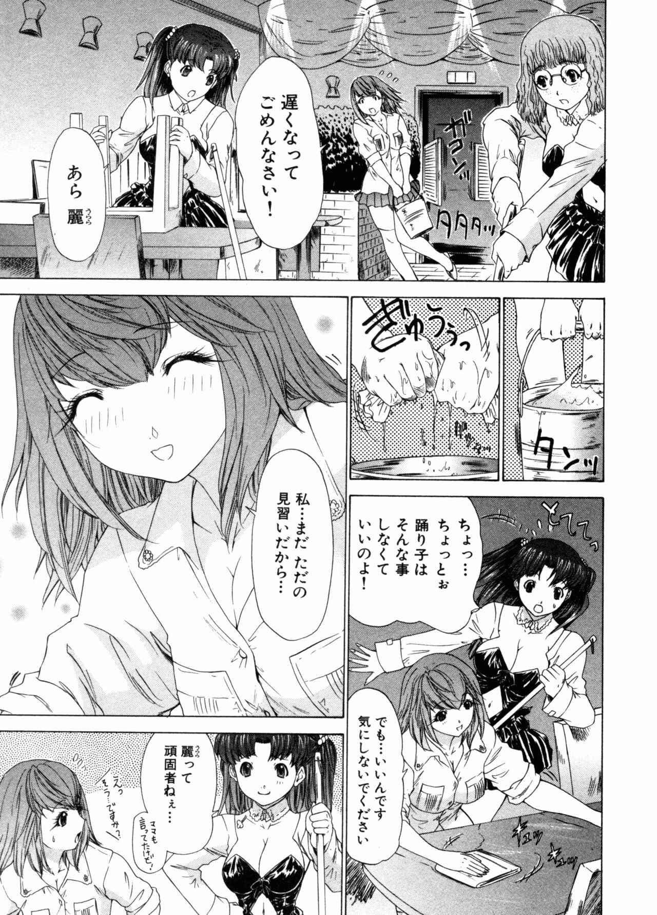 [Yunagi Kahoru] Kininaru Roommate Vol.3 page 120 full